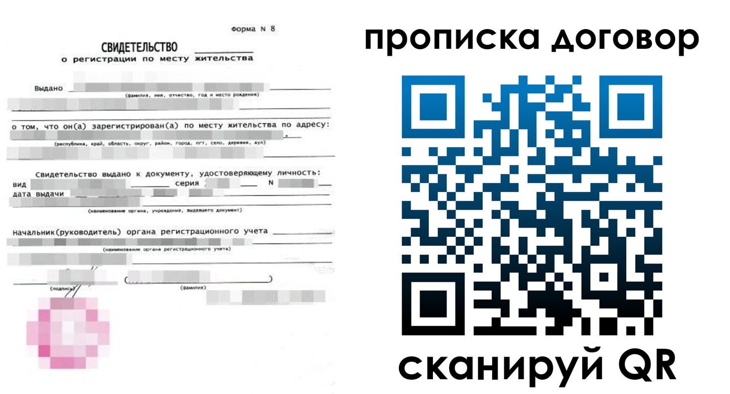 временная регистрация в Шали