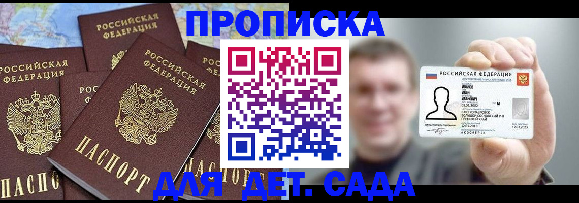 временная регистрация адрес в Шали